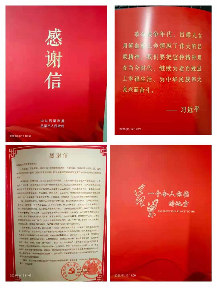 1610438261530038541.jpg 微信图片_20210112152618.jpg