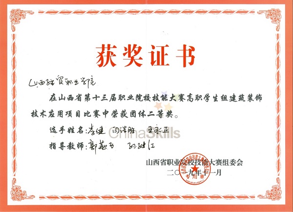 D:\u7cfb部\u7cfb部网页通讯稿？9年11月\u7ade赛获奖装饰二等奖.jpg