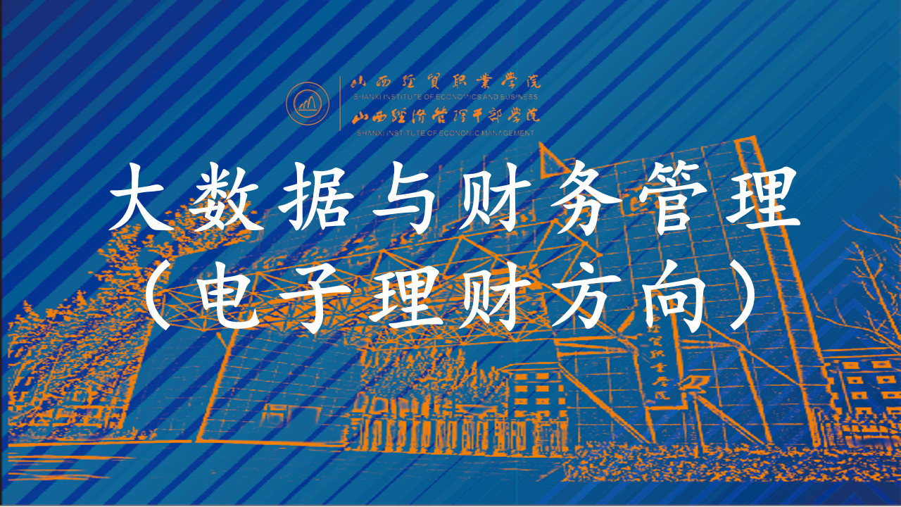 财务管理.png