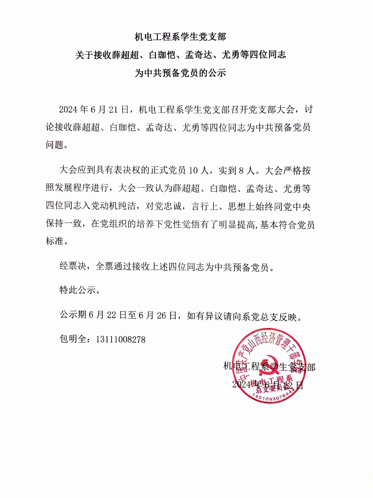 微信图片_20240624133828.jpg