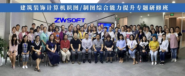 D:\u7cfb部\u7cfb部网页通讯稿？91011暑期教师培训北京.jpg