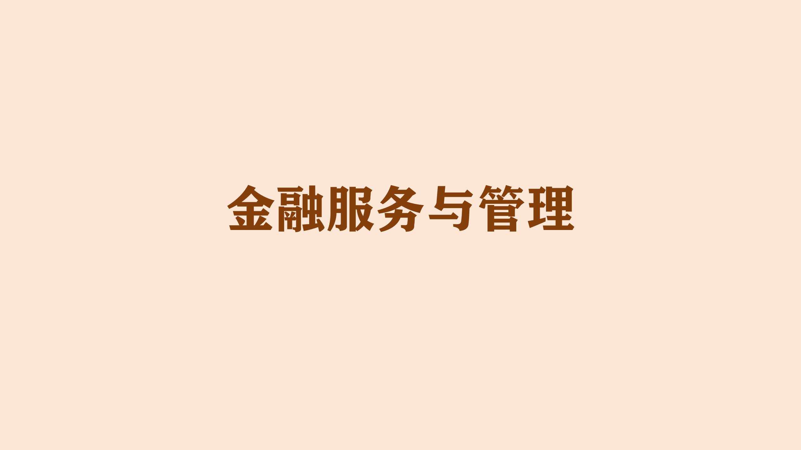 新建 PPTX 演示文稿_01(12).jpg