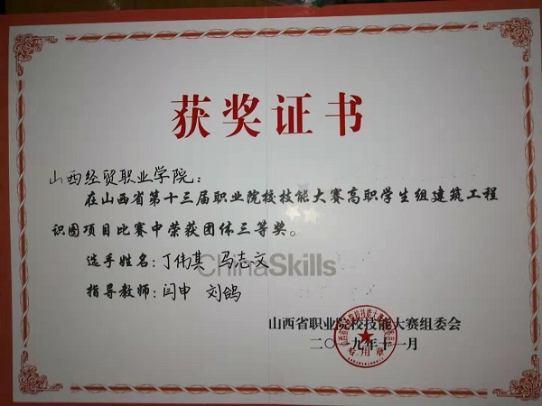 D:\u7cfb部\u7cfb部网页通讯稿？9年11月\u7ade赛获奖识图2组三等奖.jpg