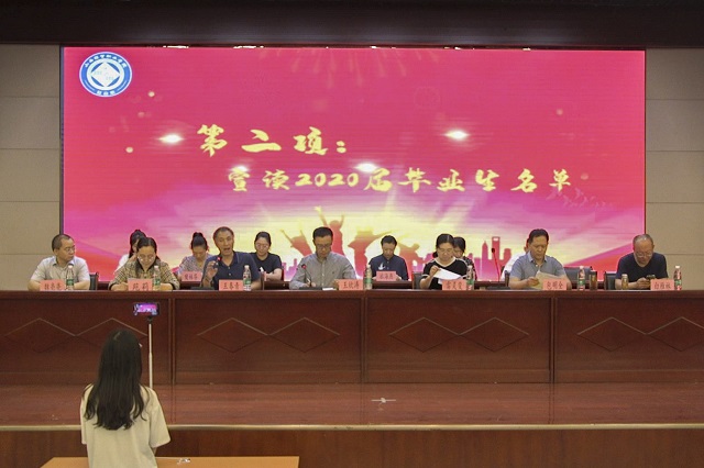 1592292135917060273.jpg 3宣读2020届毕业生名单.jpg