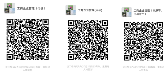 1603097360185072777.png 工商企业管理.png