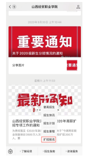 微信截图2.png