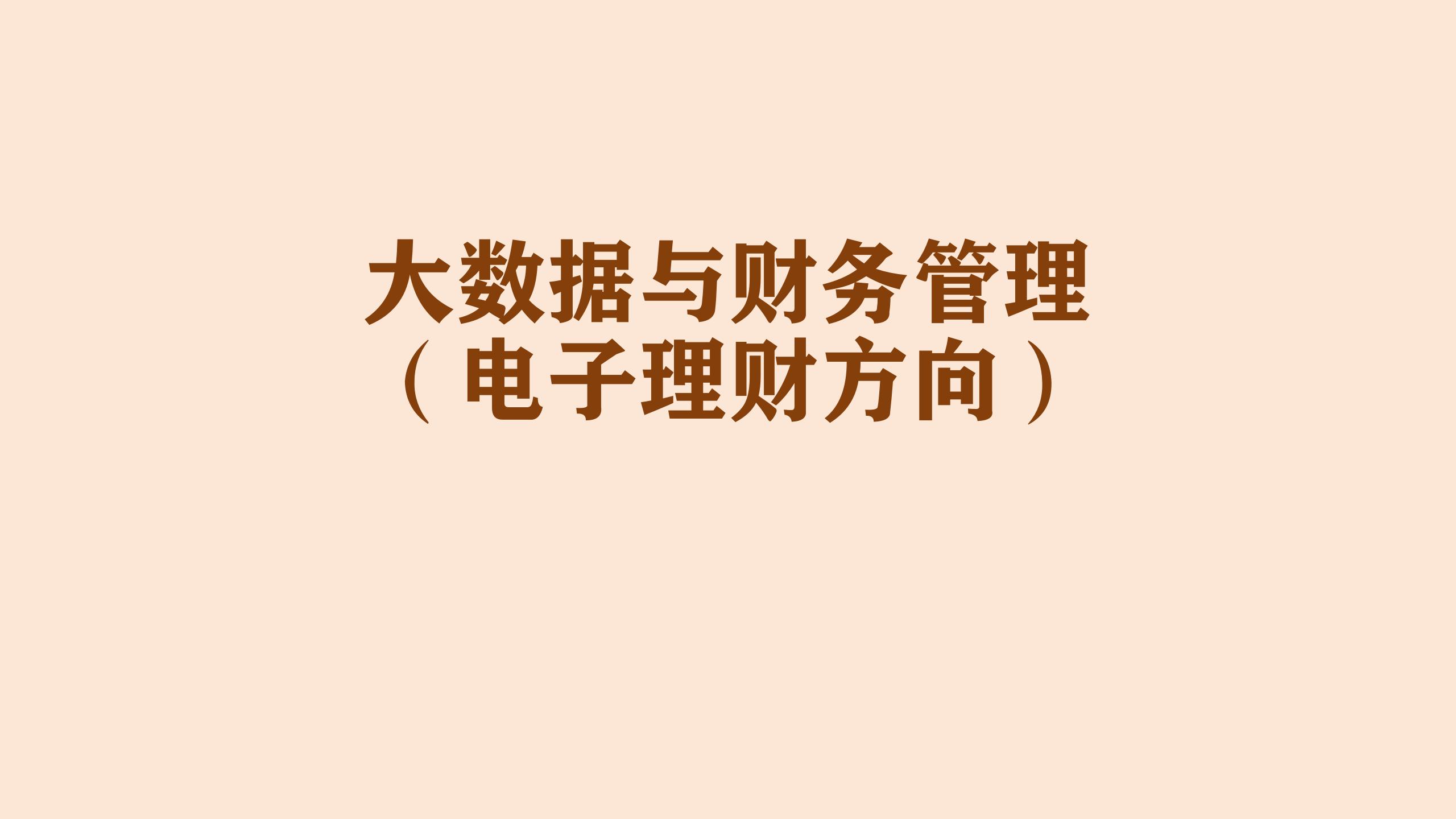 新建 PPTX 演示文稿_01(9).jpg