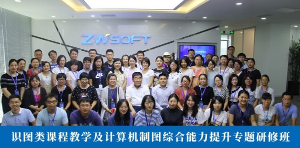D:\u7cfb部\u7cfb部网页通讯稿？91011暑期教师培训北京.jpg