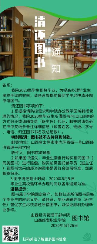 微信图片_20200526101235.jpg