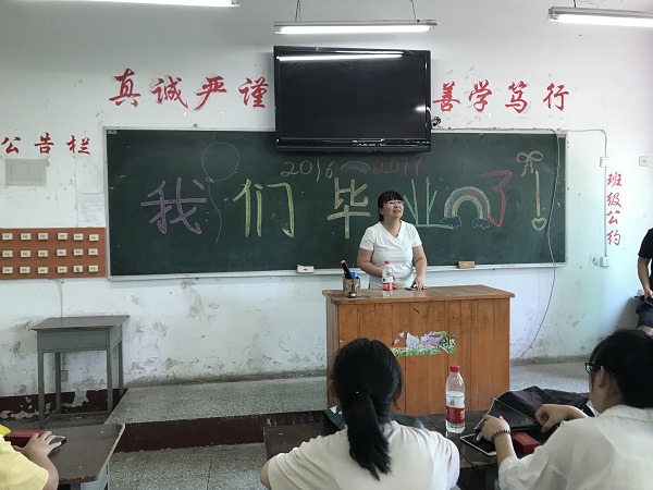 D:\u7cfb部\u7cfb部网页通讯稿级毕业班会报道#.jpg