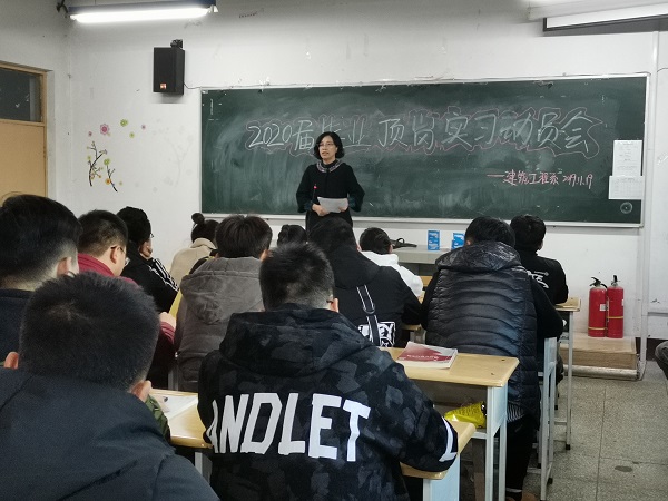 D:\u7cfb部\u7cfb部网页通讯稿？9年11月\u5b9e习动员.jpg
