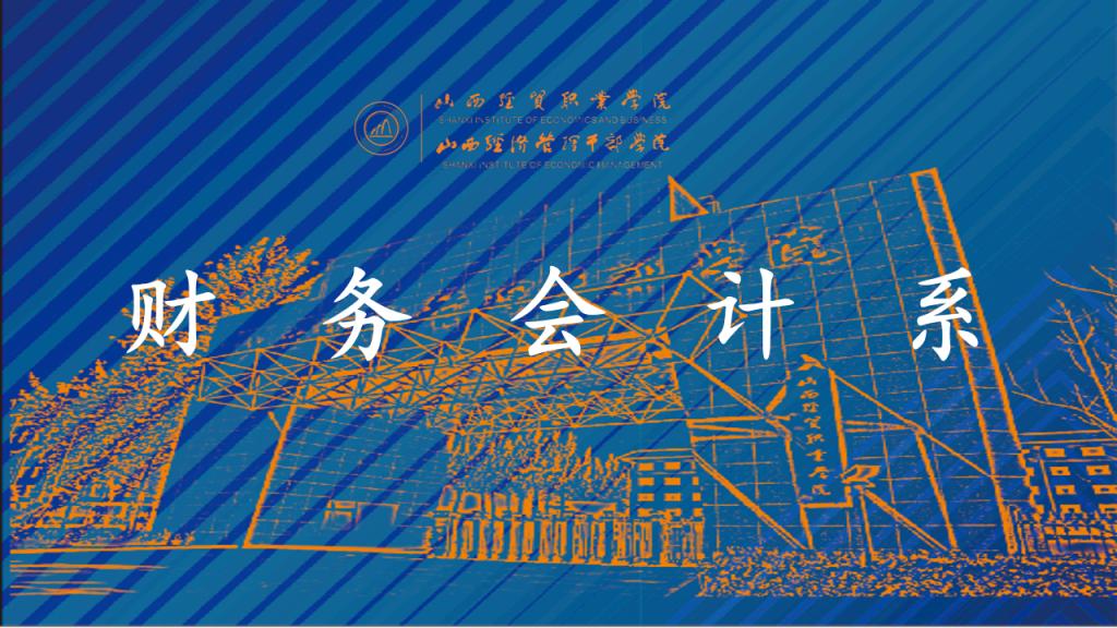 财务会计.png