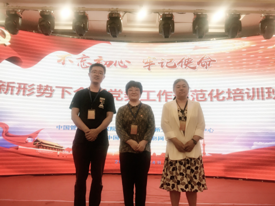 1597748162271011991.png 我系部分党务工作者参加第19期“不忘初心,牢记使命”新形势下全国党务工作规范化培训班242.png