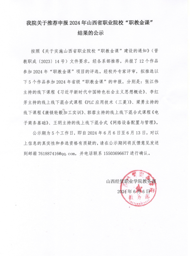 QQ截图20240607160704.png
