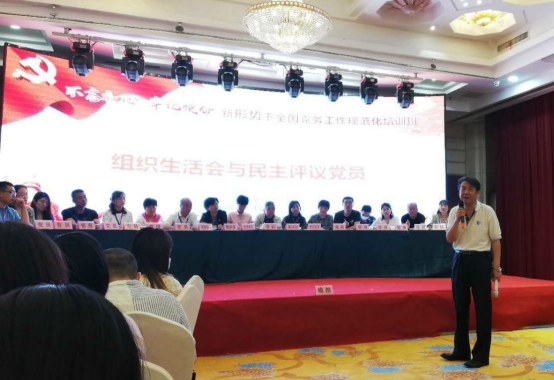1597748202285083879.png 我系部分党务工作者参加第19期“不忘初心,牢记使命”新形势下全国党务工作规范化培训班637.png
