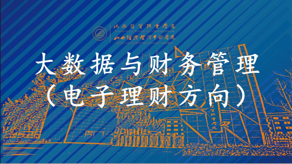 财务管理.png