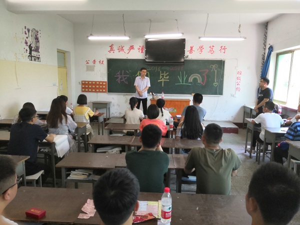 D:\u7cfb部\u7cfb部网页通讯稿级毕业班会报道#.jpg